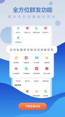 微商贝贝官网版app下载-微商贝贝免费版下载安装