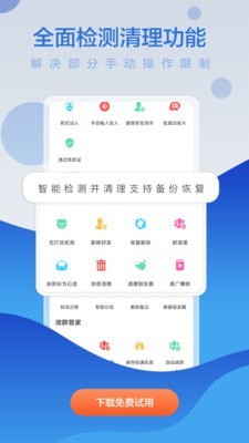 微商贝贝官网版app下载-微商贝贝免费版下载安装