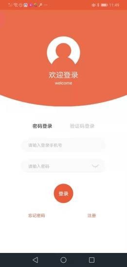 运嘟嘟司机端无广告官网版下载-运嘟嘟司机端免费版下载安装