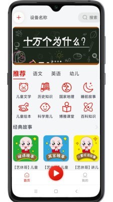 睿成时代官网版app下载-睿成时代免费版下载安装