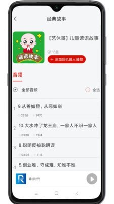 睿成时代官网版app下载-睿成时代免费版下载安装