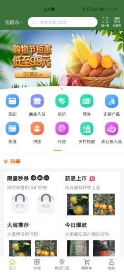 骑玥通农场官网版app下载-骑玥通农场免费版下载安装