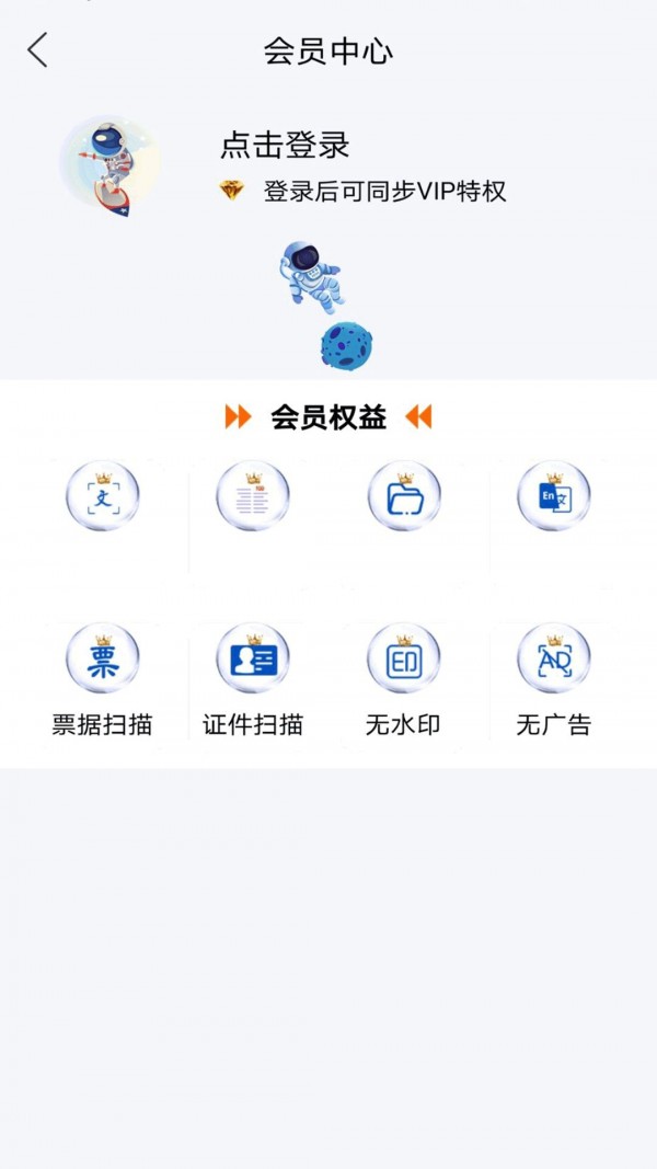 极速文件扫描官网版app下载-极速文件扫描免费版下载安装