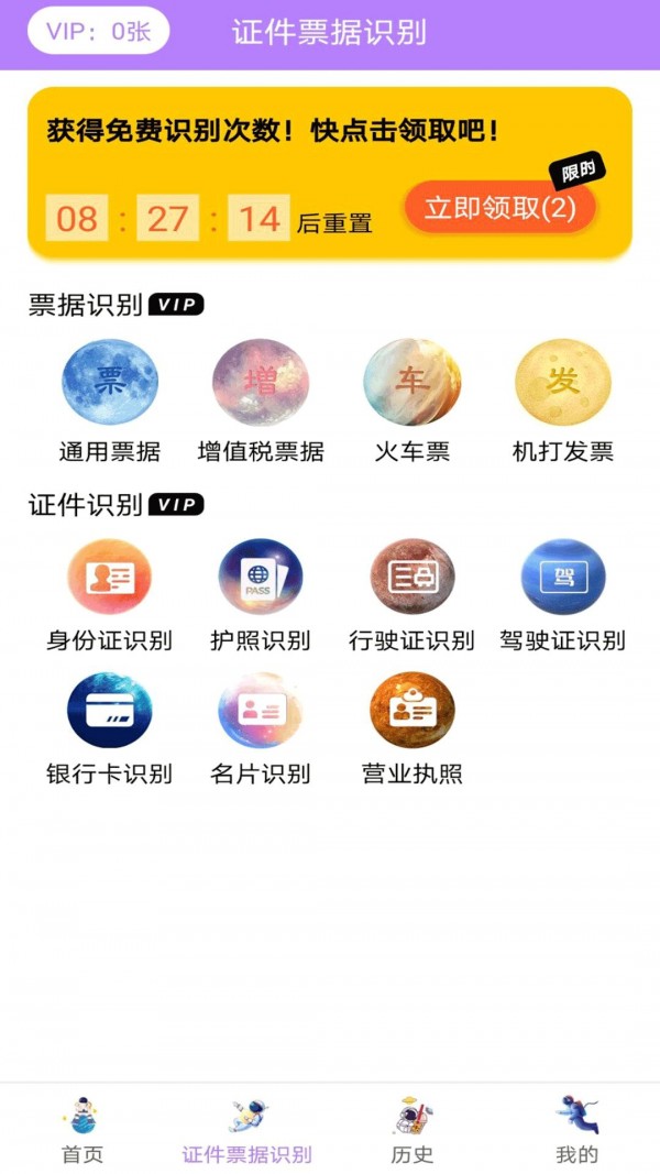 极速文件扫描官网版app下载-极速文件扫描免费版下载安装