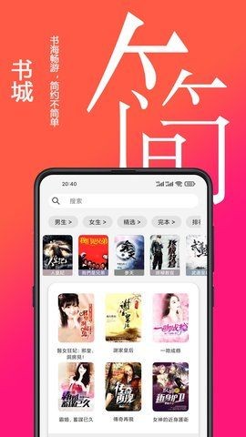 精品文学安卓版手机软件下载-精品文学无广告版app下载