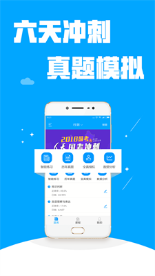 公考管家下载app安装-公考管家最新版下载