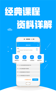 公考管家下载app安装-公考管家最新版下载