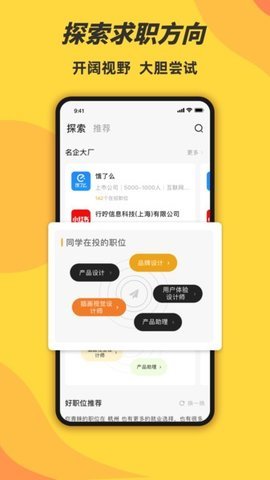 前程无忧永久免费版下载-前程无忧下载app安装