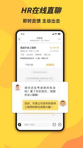 前程无忧永久免费版下载-前程无忧下载app安装