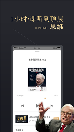 ceo周课永久免费版下载-ceo周课下载app安装