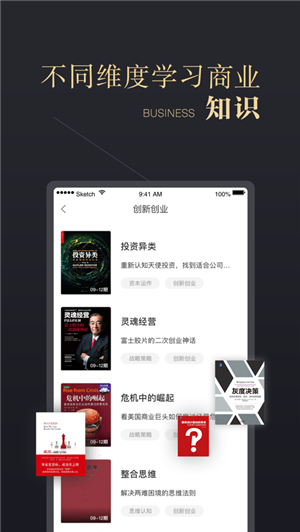 ceo周课永久免费版下载-ceo周课下载app安装