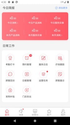 丽客无广告版app下载-丽客官网版app下载