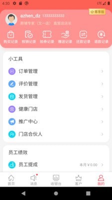 丽客无广告版app下载-丽客官网版app下载