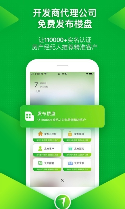 七扇门官网版app下载-七扇门免费版下载安装