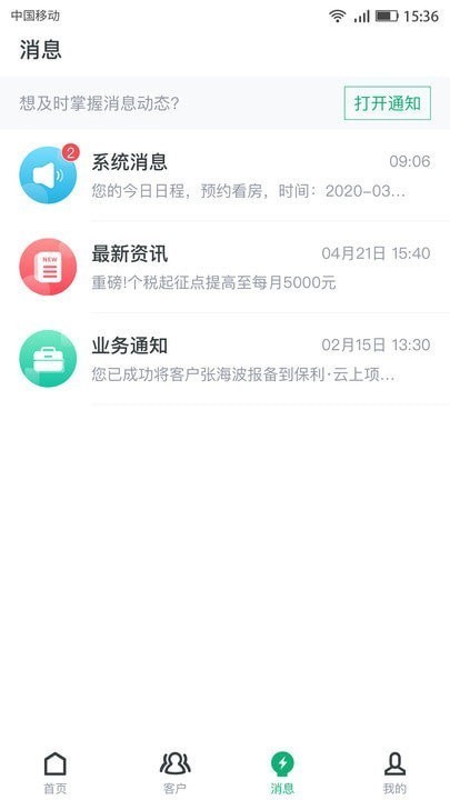 屋拉新房管家永久免费版下载-屋拉新房管家下载app安装