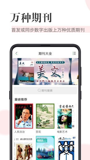 知网阅读下载app安装-知网阅读最新版下载