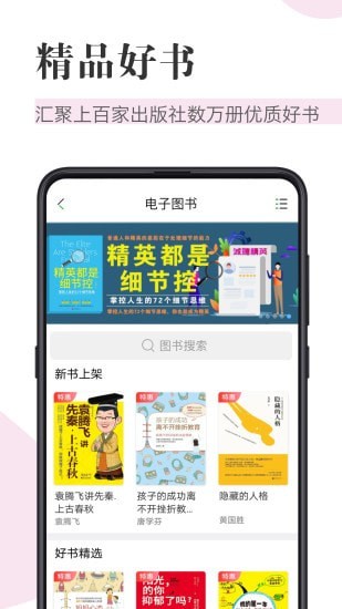 知网阅读下载app安装-知网阅读最新版下载