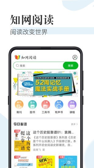 知网阅读下载app安装-知网阅读最新版下载