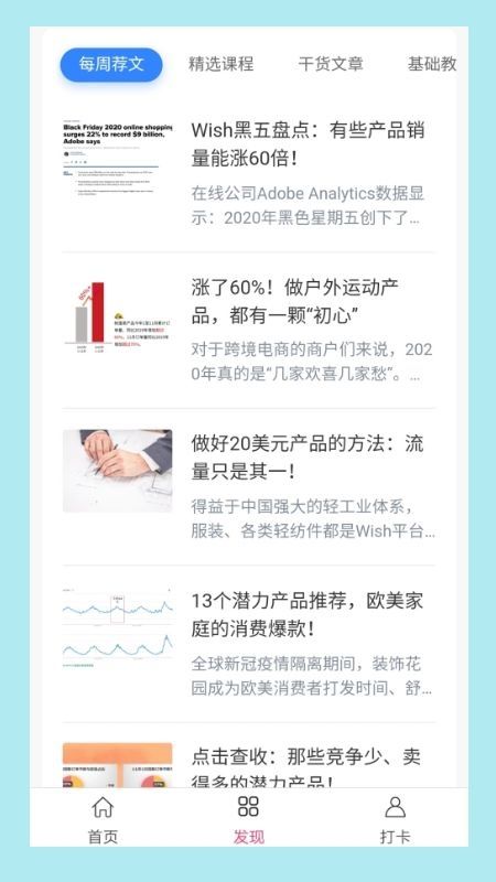 wish卖家安卓版手机软件下载-wish卖家无广告版app下载