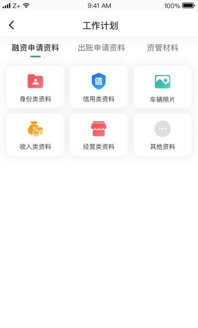 卡尔OAapp最新版下载-卡尔OA手机清爽版下载