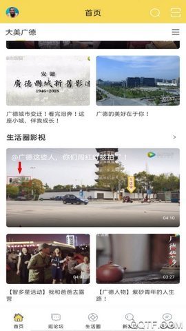 广德生活圈论坛下载app安装-广德生活圈论坛最新版下载