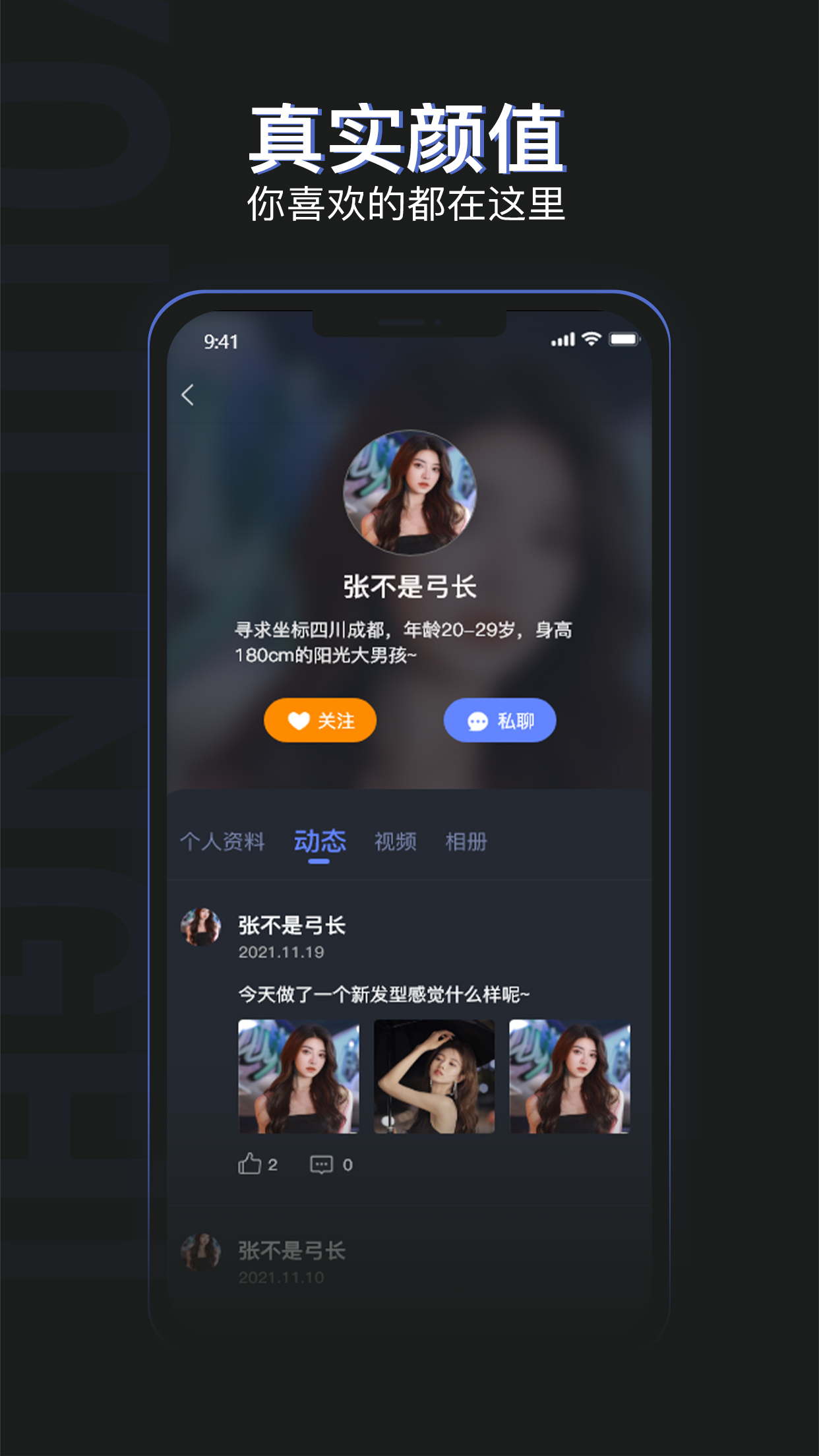 自由灵魂无广告版app下载-自由灵魂官网版app下载