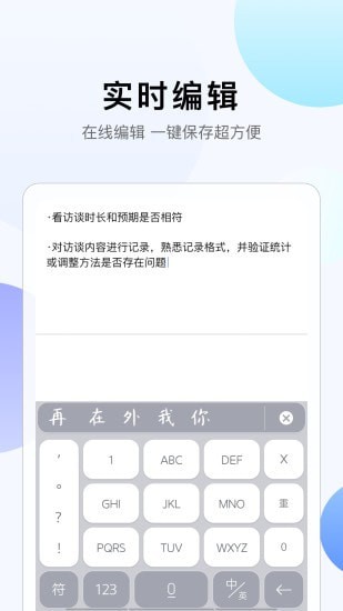 彩映转文字下载app安装-彩映转文字最新版下载