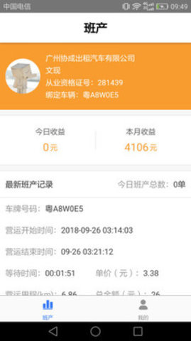 智体出行app最新版下载-智体出行手机清爽版下载