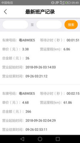 智体出行app最新版下载-智体出行手机清爽版下载