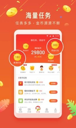 欢乐赚最新app最新版下载-欢乐赚最新手机清爽版下载