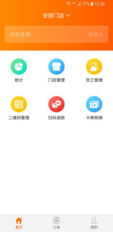 派易宝商户无广告版app下载-派易宝商户官网版app下载