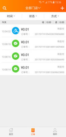 派易宝商户无广告版app下载-派易宝商户官网版app下载