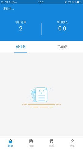 易呼小匠无广告版app下载-易呼小匠官网版app下载