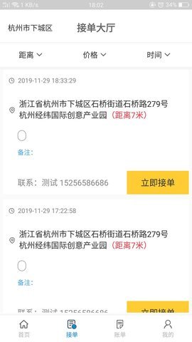 易呼小匠无广告版app下载-易呼小匠官网版app下载