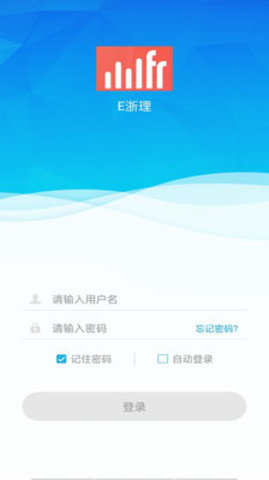 E浙理永久免费版下载-E浙理下载app安装