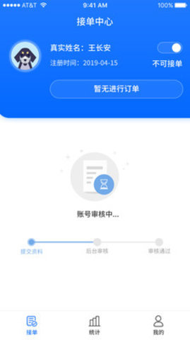 宠宠达司机端永久免费版下载-宠宠达司机端下载app安装