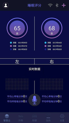 智慧云软件最新版手机app下载-智慧云软件无广告版下载