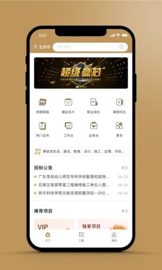 中咨联无广告版app下载-中咨联官网版app下载