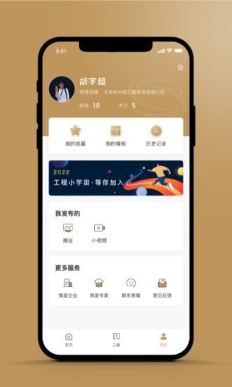 中咨联无广告版app下载-中咨联官网版app下载