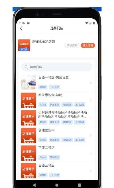 微讯商家版最新版手机app下载-微讯商家版无广告版下载