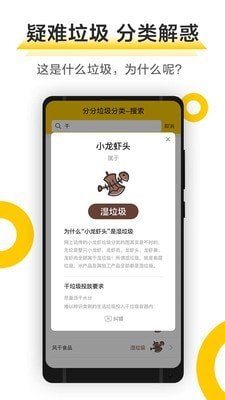 垃圾小管家下载app安装-垃圾小管家最新版下载