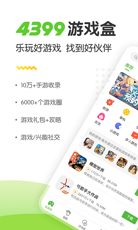 75520下载app安装-75520最新版下载