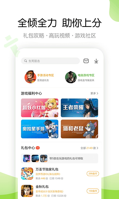 75520下载app安装-75520最新版下载