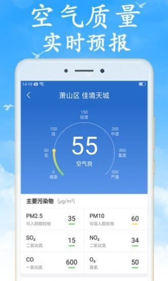 吉利天气最新版手机app下载-吉利天气无广告版下载