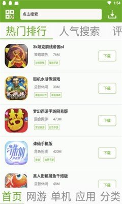 猴子网游最新无广告版app下载-猴子网游最新官网版app下载