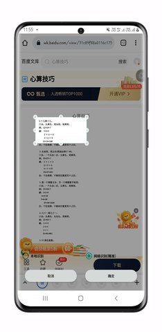 我要查题官网版app下载-我要查题免费版下载安装