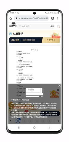 我要查题官网版app下载-我要查题免费版下载安装