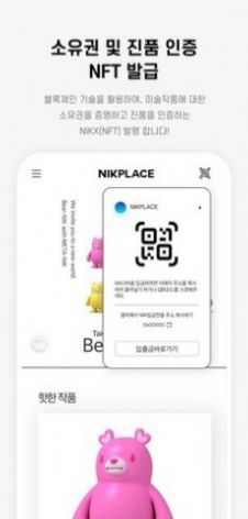 NIKPLACE官网版app下载-NIKPLACE免费版下载安装