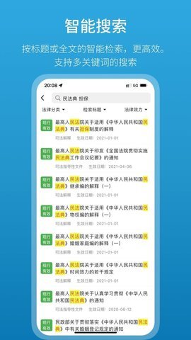 法律百宝箱最新版手机app下载-法律百宝箱无广告版下载