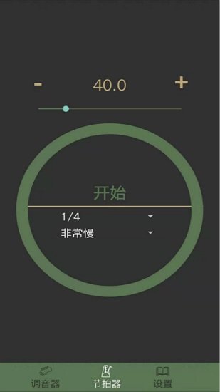 吉他节拍调音器软件安卓免费版下载-吉他节拍调音器安卓高级版下载